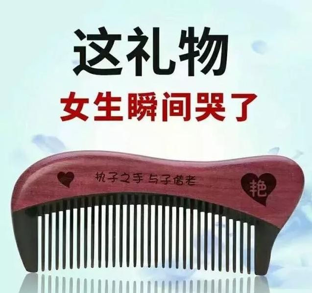 情人节你还在纠结送什么礼物吗,情人节千万不要送什么