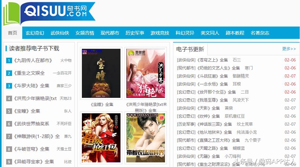 电子书网站最全免费,小说电子书免费版