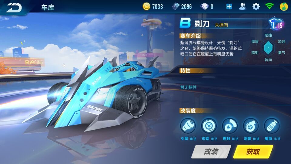 qq飞车手游新版本b车金刚狼,qq飞车手游首胜