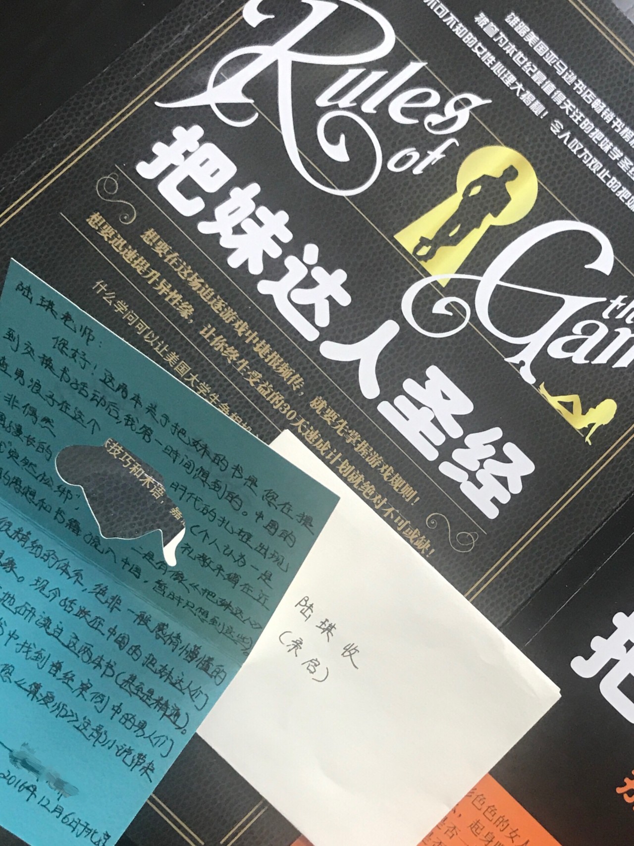 陆琪早期受采访,陆琪个人失败经历