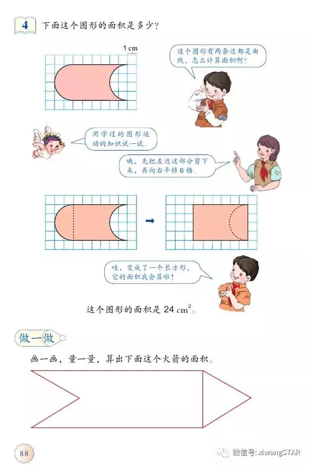 四年级下册数学书人教版预习,2022年人教版四年级下册数学课本