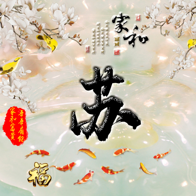 百家姓变形字体个性姓氏头像,彩字百家姓头像