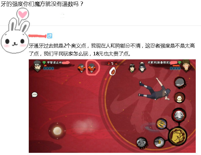 火影忍者新春b忍强度排行2020,火影手游新春牙