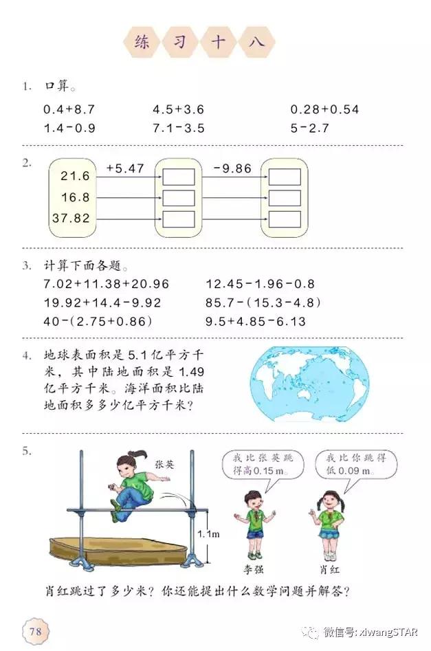 四年级下册数学书人教版预习,2022年人教版四年级下册数学课本