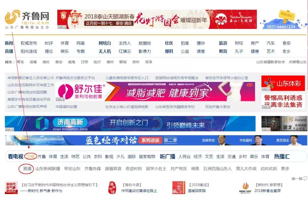 2024山东春晚今晚开播,2024年山东卫视春晚今晚播出