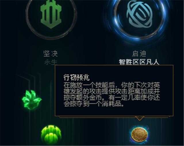 LOL：设计师又在玩蛇，变相增强行窃预兆！新符文：药水世界！