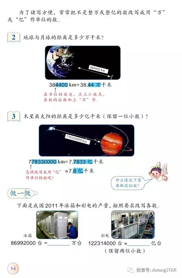 四年级下册数学书人教版预习,2022年人教版四年级下册数学课本