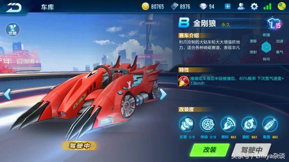 qq飞车手游b车选择攻略,手游游戏杂谈