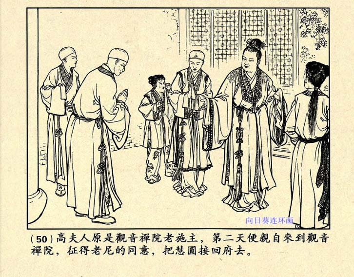 芙蓉屏连环画,1950年宣纸版连环画大全