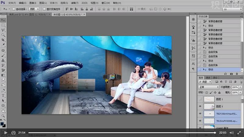 PS投影仪合成海报制作合成技巧海报透视学习光影明暗光源处理