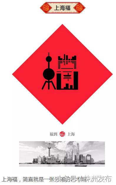 80后设计的中国32个省市福字,一个80后设计的中国32省福字