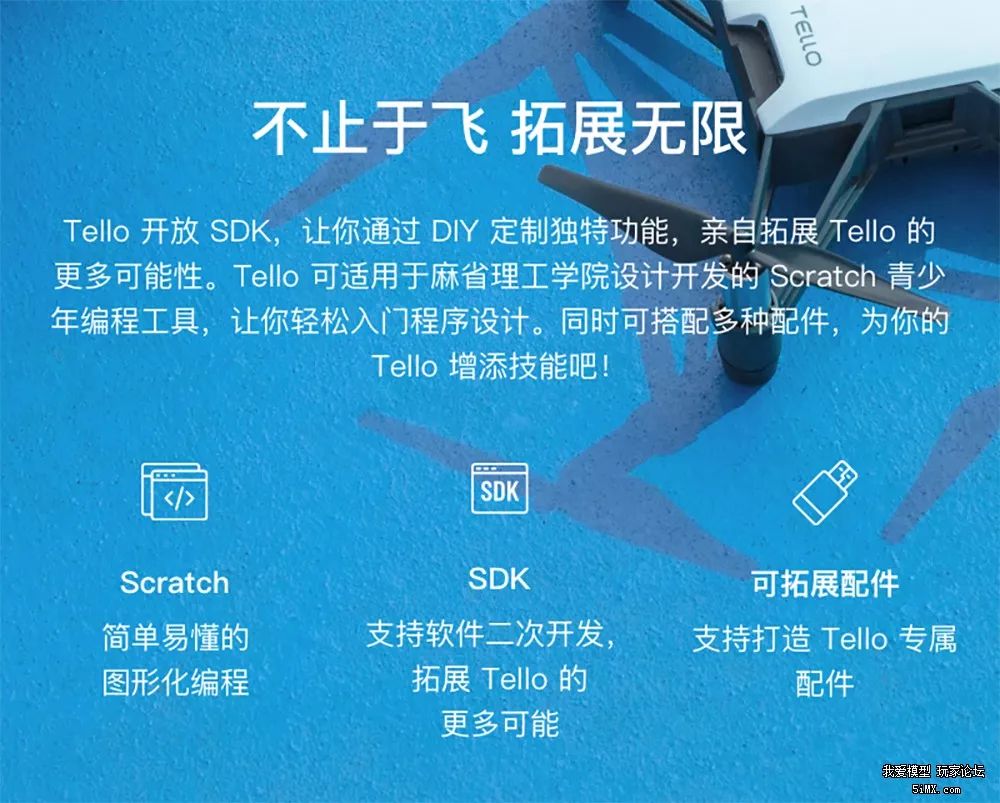 性价比较高的tello无人机,tello无人机为什么贵