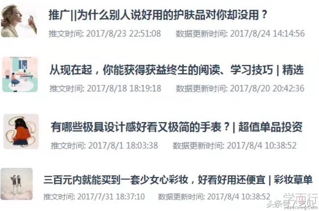 咪蒙软文广告视频,咪蒙软文营销