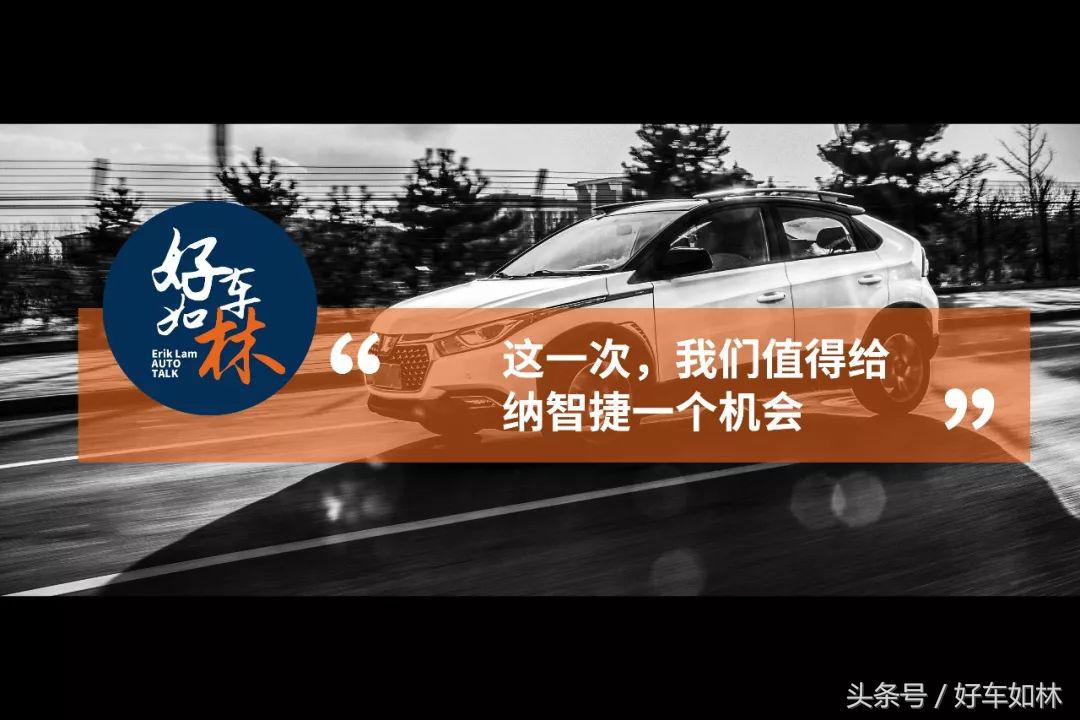 纳智捷全新u5suv,焕然一新重新出发
