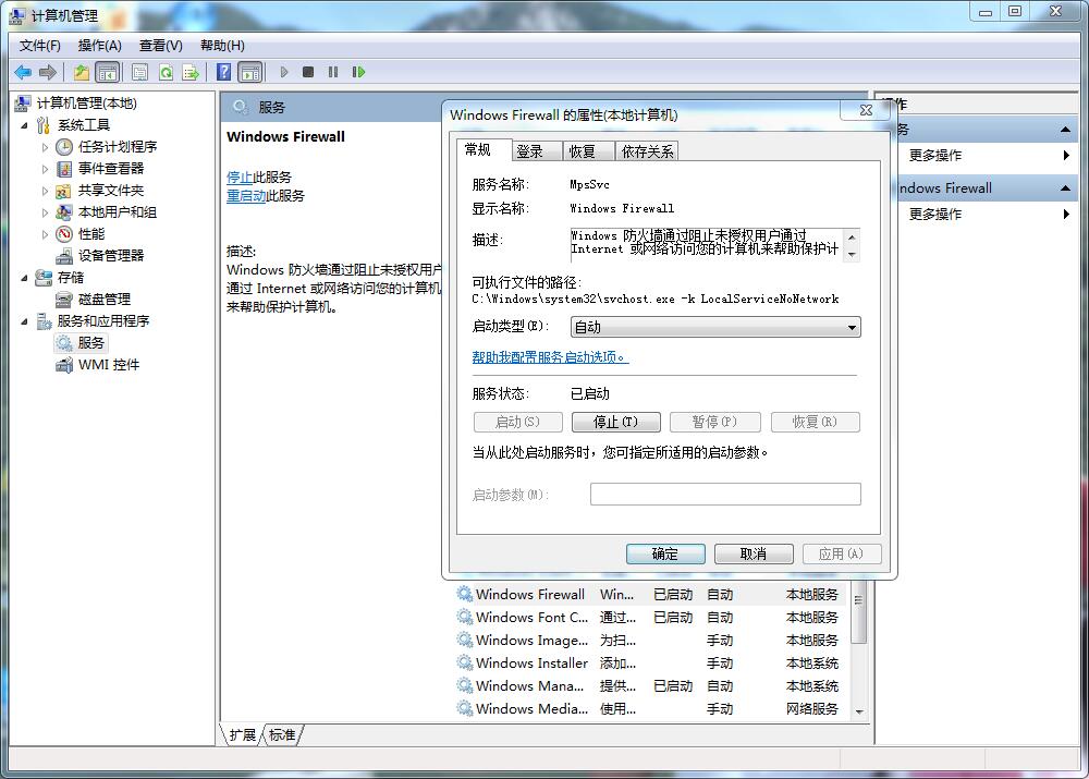 办公局域网内的打印机如何做共享。