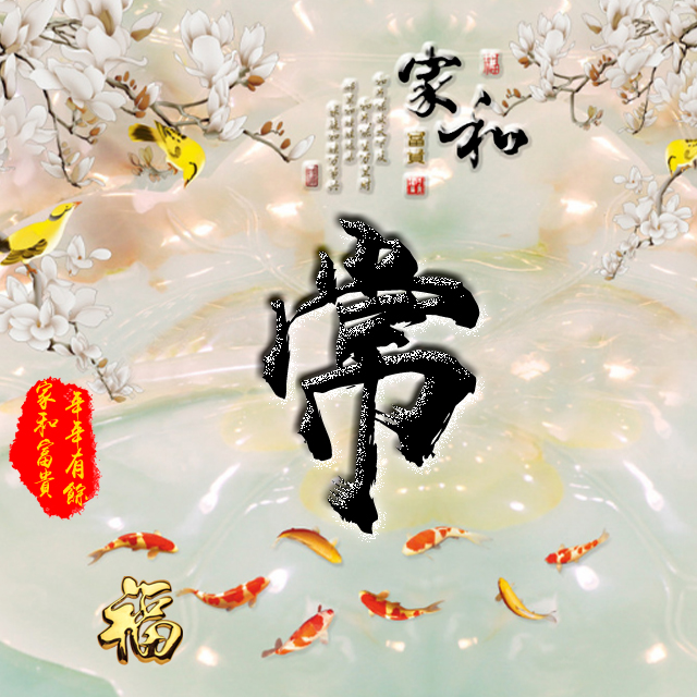 彩字百家姓头像,百家姓氏字体带吉祥祝福头像