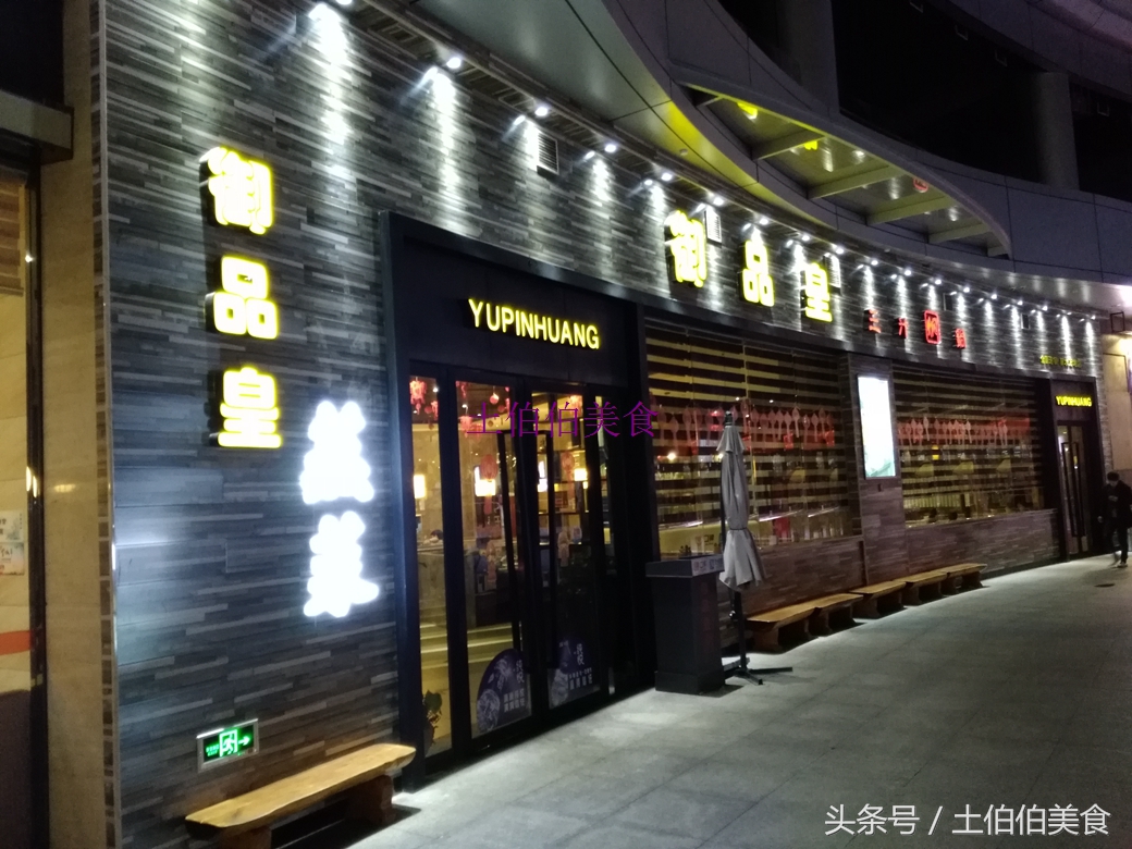 阿土伯到店套餐,阿土伯户外烧烤套餐