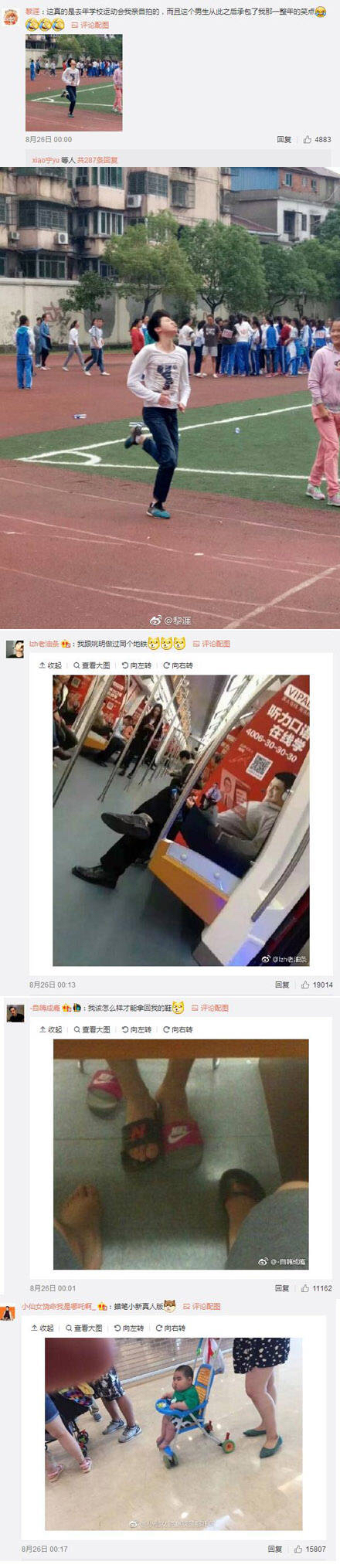 看一遍就忍不住笑的图片,看一遍忍不住笑的图片