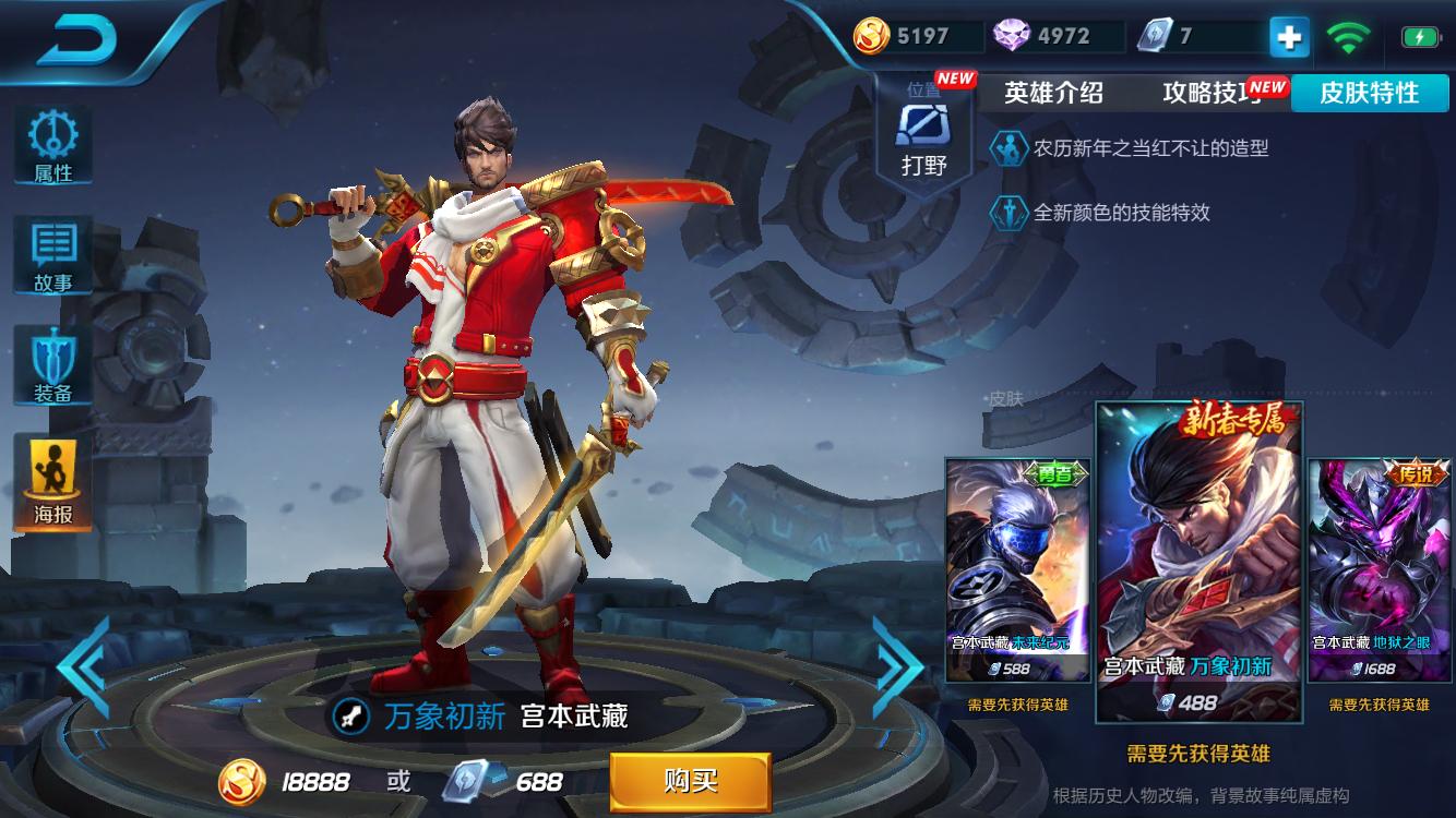 王者荣耀狗年限定直售返场,2019王者荣耀春节皮肤半价