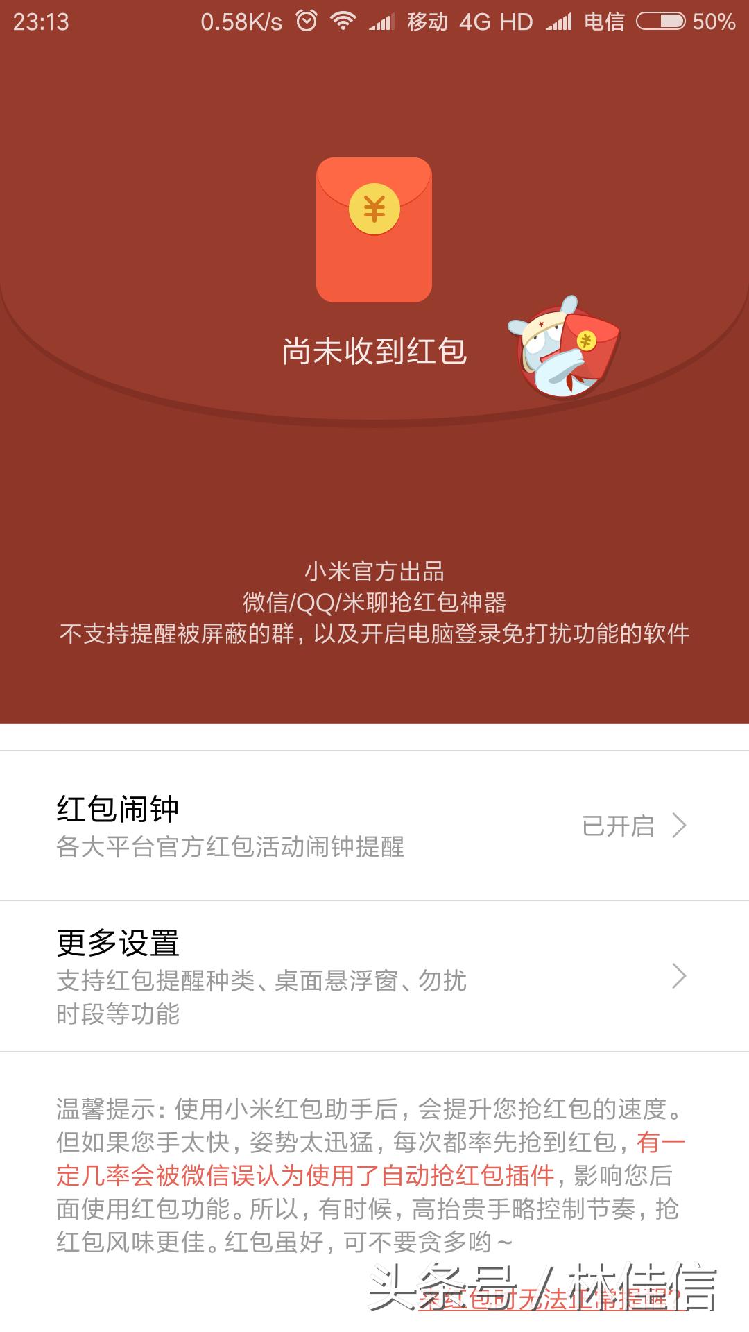 玩转红包小程序,玩转红包软件