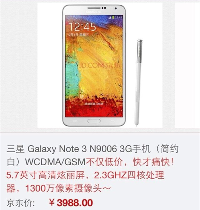 三年前的旗舰机与现在的千元机,当年一万多的笔记本如今1000多