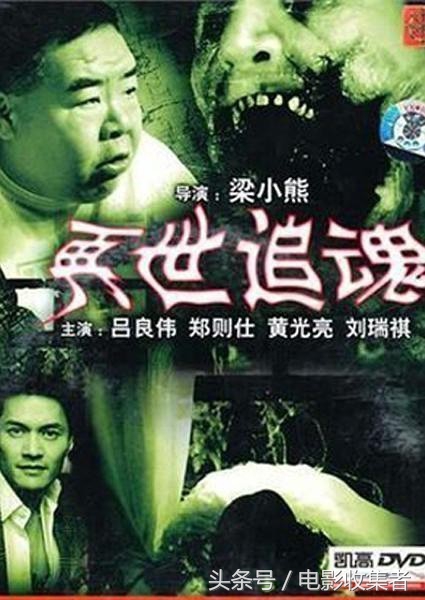 经典港产鬼片,港产鬼片合集