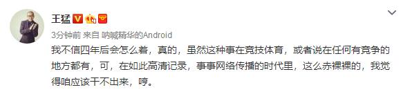 中国短道被黑,中国短道速滑最新新闻