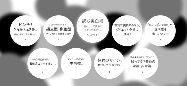 这是一个科普贴这个夏天,我有POLA和美妆,你跟不跟我走。(文章末尾付2个彩蛋哟~不,看,后,悔!)