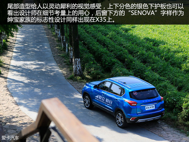 试驾绅宝x35视频,进步明显看得见