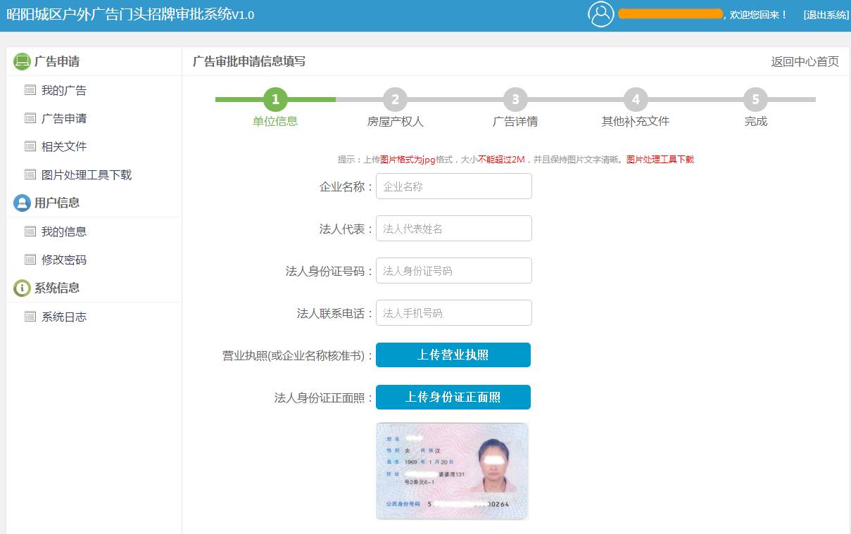门头广告网上审批,个体户广告招牌审批需要什么资料