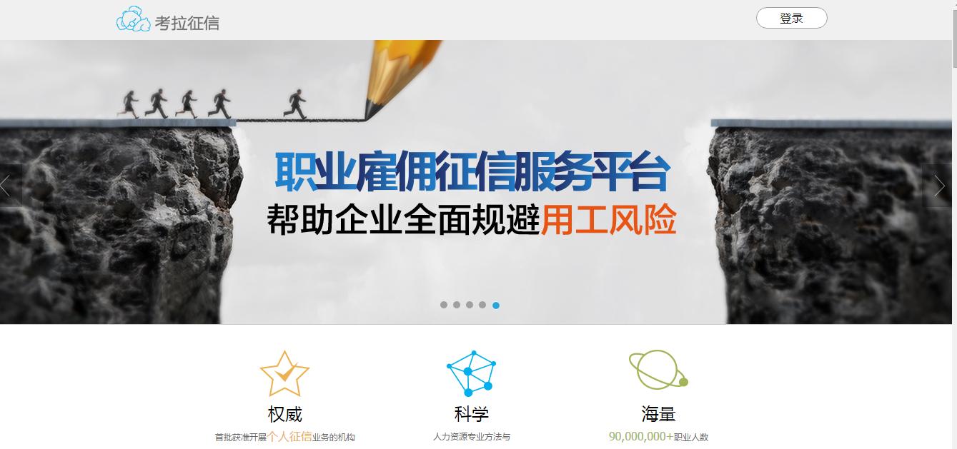 中华英才网频频出击招聘版图再谋扩张HRoot独家评论