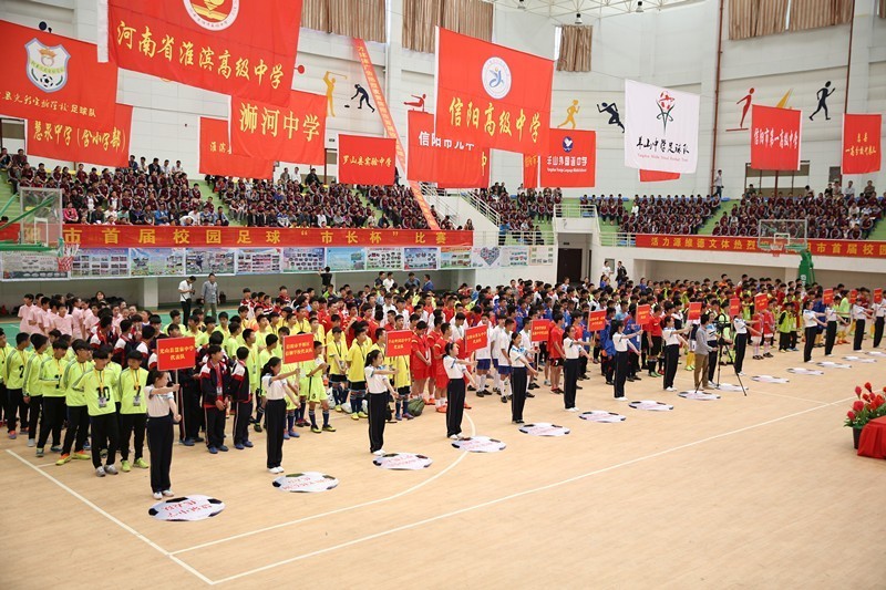 信阳市第7届市长杯足球赛初中组,信阳市市长杯2017足球赛颁奖仪式