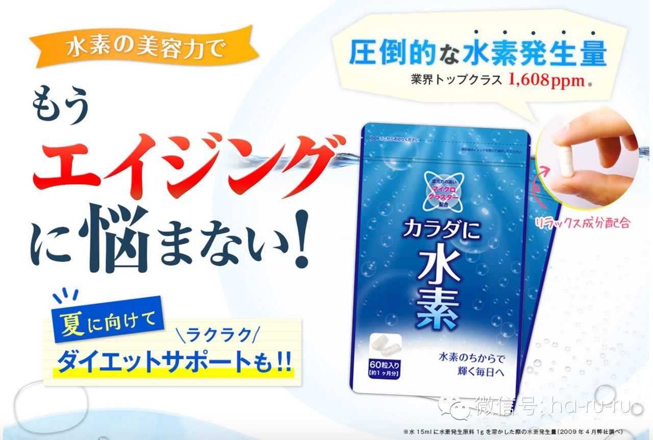 日本模特们爱喝的水素水到底有用吗？