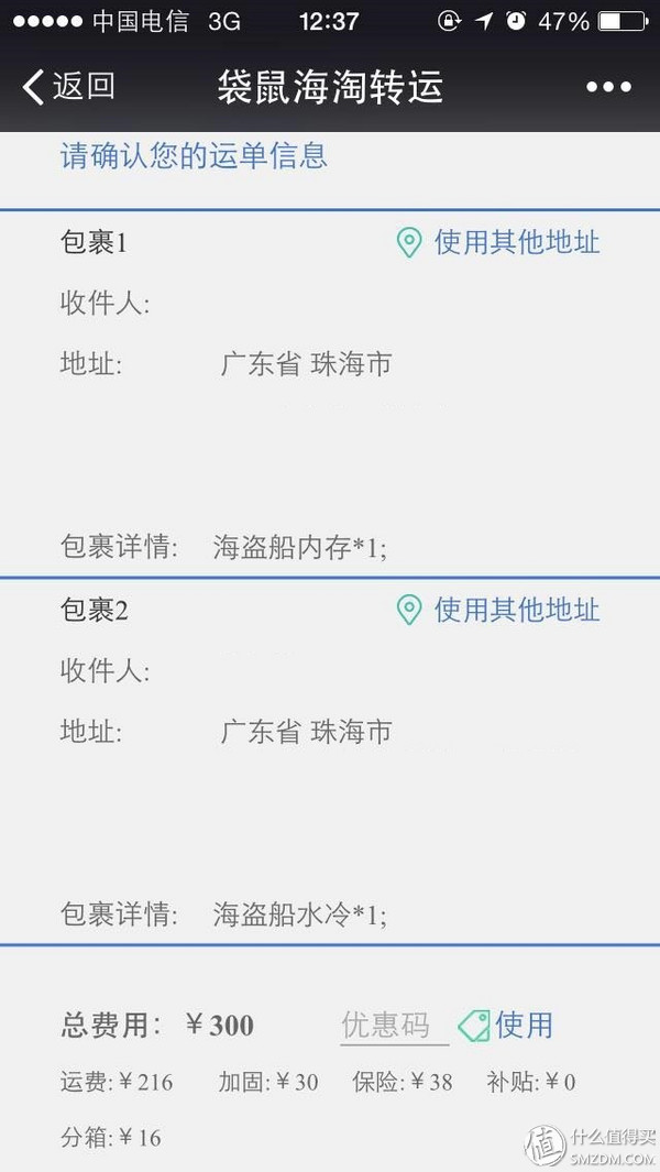 袋鼠转运，海淘转运公司新选择（常用转运公司横向比较）