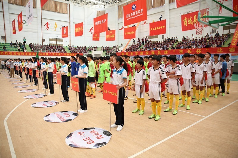 信阳市第7届市长杯足球赛初中组,信阳市市长杯2017足球赛颁奖仪式