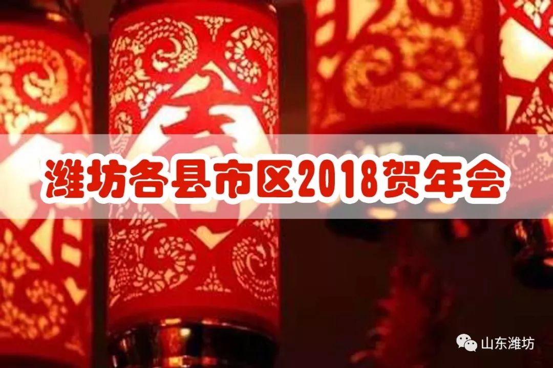 潍坊春节出游 (潍坊人春节出行这份提醒请收好)