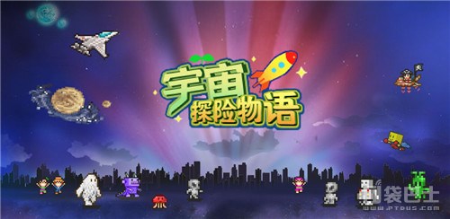开罗宇宙探险物语,宇宙探险物语游戏