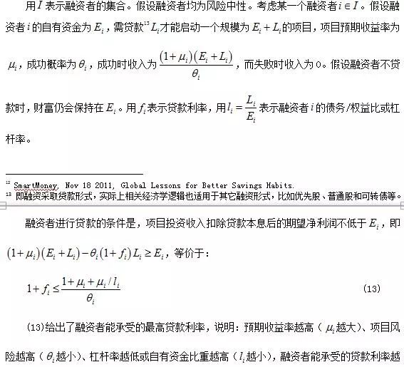 互联网金融发展的模式与监管论文,互联网金融监管模式