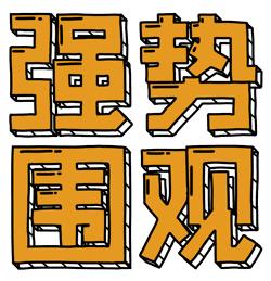 福建省福鼎市纳税大户名单,福鼎市纳税大户企业
