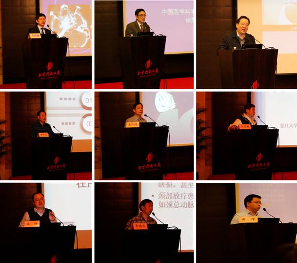 「会议报道」第四届国家癌症中心颅底肿瘤综合治疗高峰论坛在京圆满召开