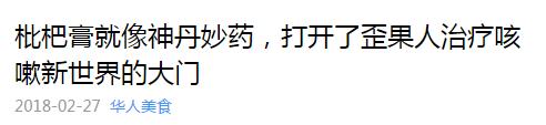 蜜炼川贝枇杷膏网红,蜜炼川贝枇杷膏为什么这么贵