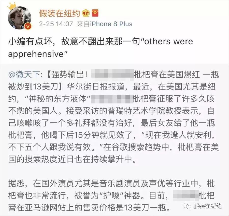 蜜炼川贝枇杷膏网红,蜜炼川贝枇杷膏为什么这么贵