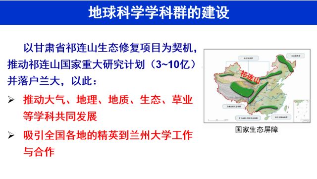 兰州大学坚守奋斗杰出贡献奖,2018兰州大学