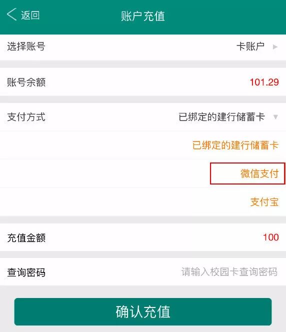 天财校园卡和微信绑定,天财新鲜事大全