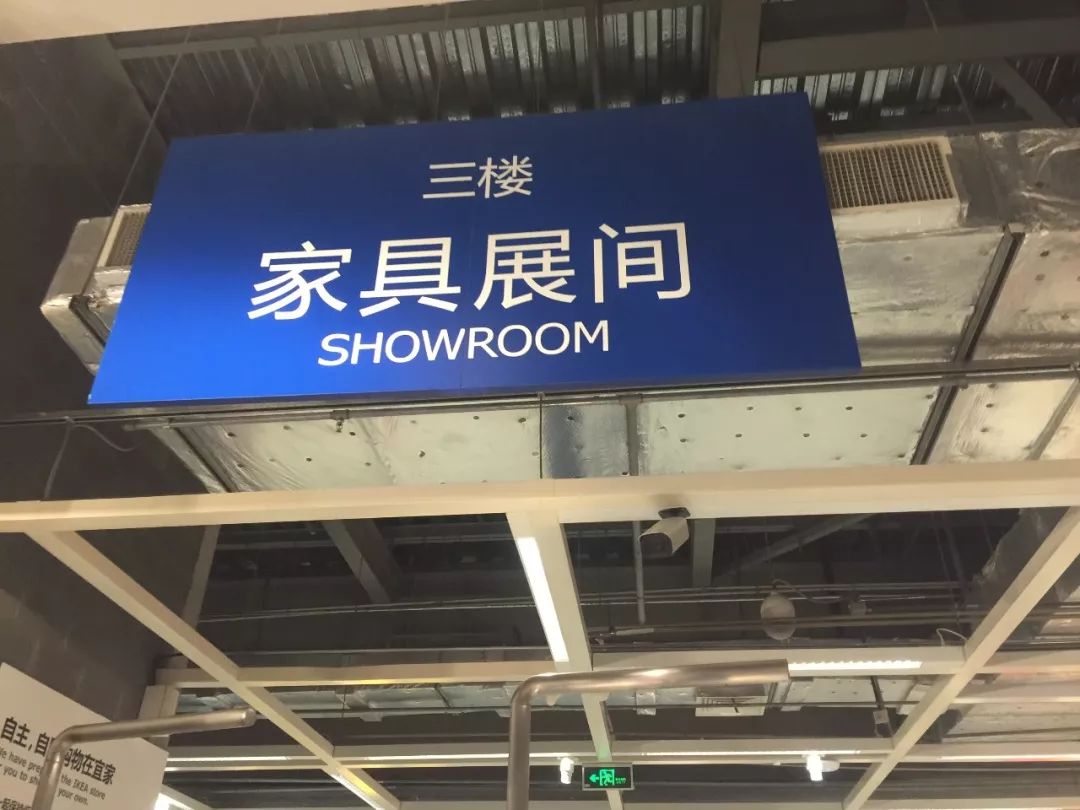 收藏！宜家扫盲贴│不知道为什么，下完雪总想去宜家睡一觉！