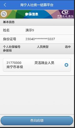 绀句繚app绀句繚鏂板缂磋垂鎬庝箞鎿嶄綔,绀句繚app寰俊缂磋垂