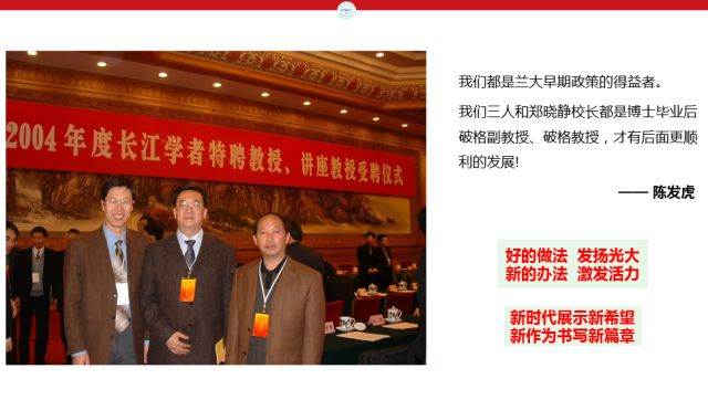 兰州大学坚守奋斗杰出贡献奖,2018兰州大学