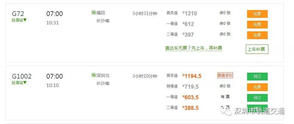 深圳高铁最佳路线图,深圳高铁沿途风景视频