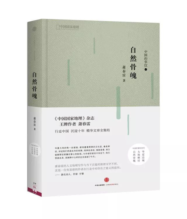 春是何时开始苏醒的,什么叫春期