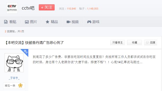 “神药”香丹丸：靠“中毒”来通便的保健品